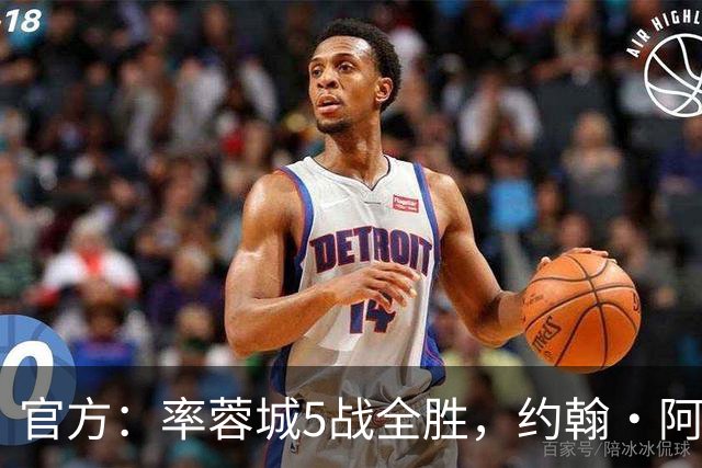 官方：率蓉城5战全胜，约翰·阿洛伊西当选中超4月最佳教练