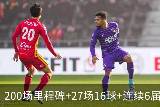 200场里程碑+27场16球+连续6届出场！梅西一战破N项纪录